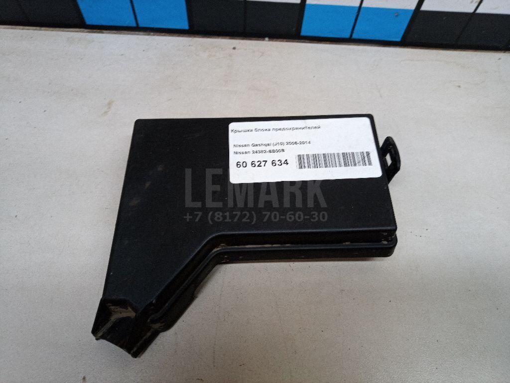 Крышка блока предохранителей 24382BB00B Nissan