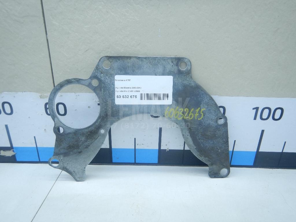 Пластина КПП 2143123500 Hyundai-Kia