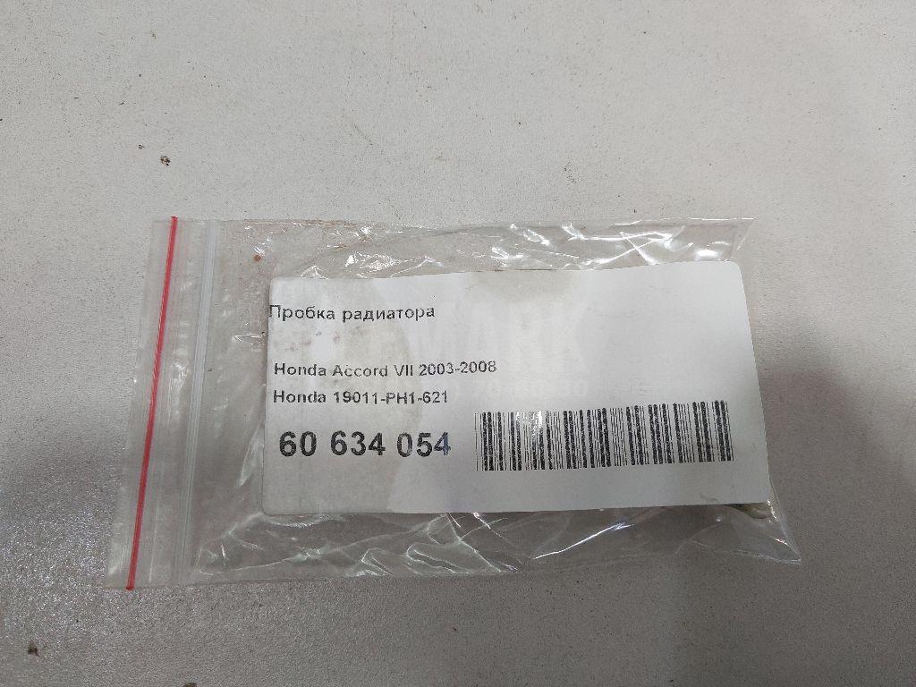 Пробка радиатора