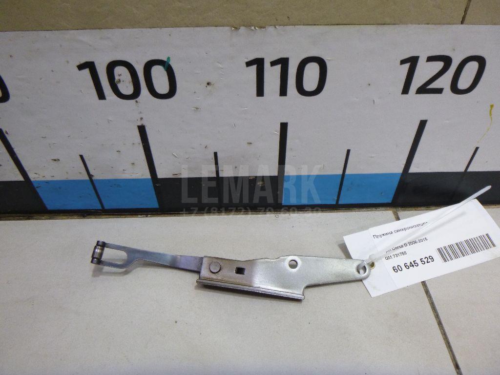 Пружина синхронизатора 731758 GM