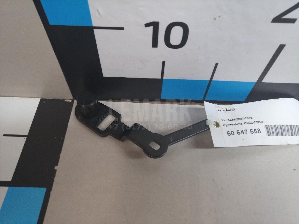 Тяга АКПП 4593223210 Hyundai-Kia