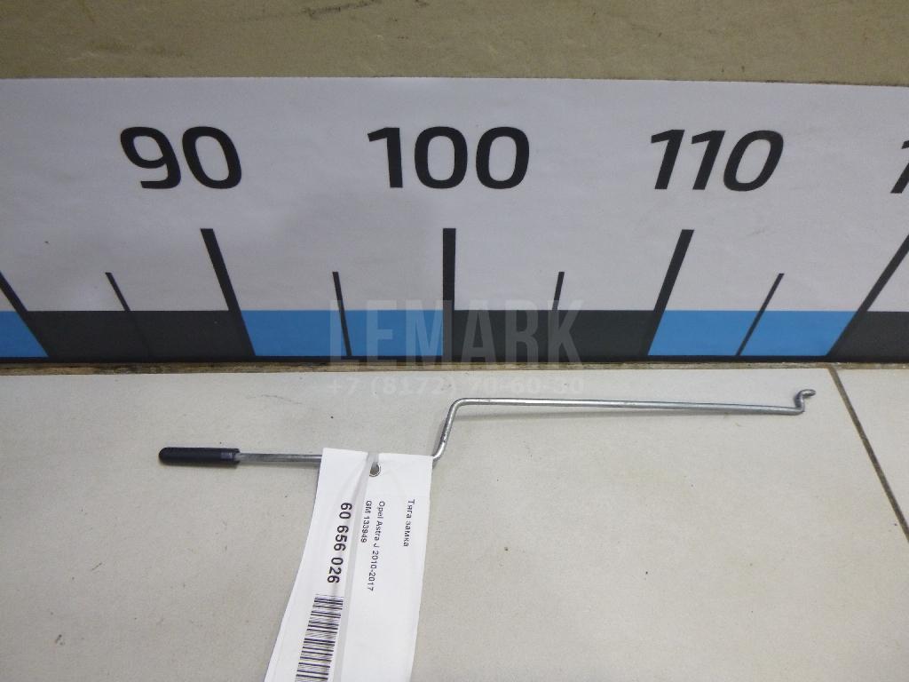 Тяга замка 133949 GM