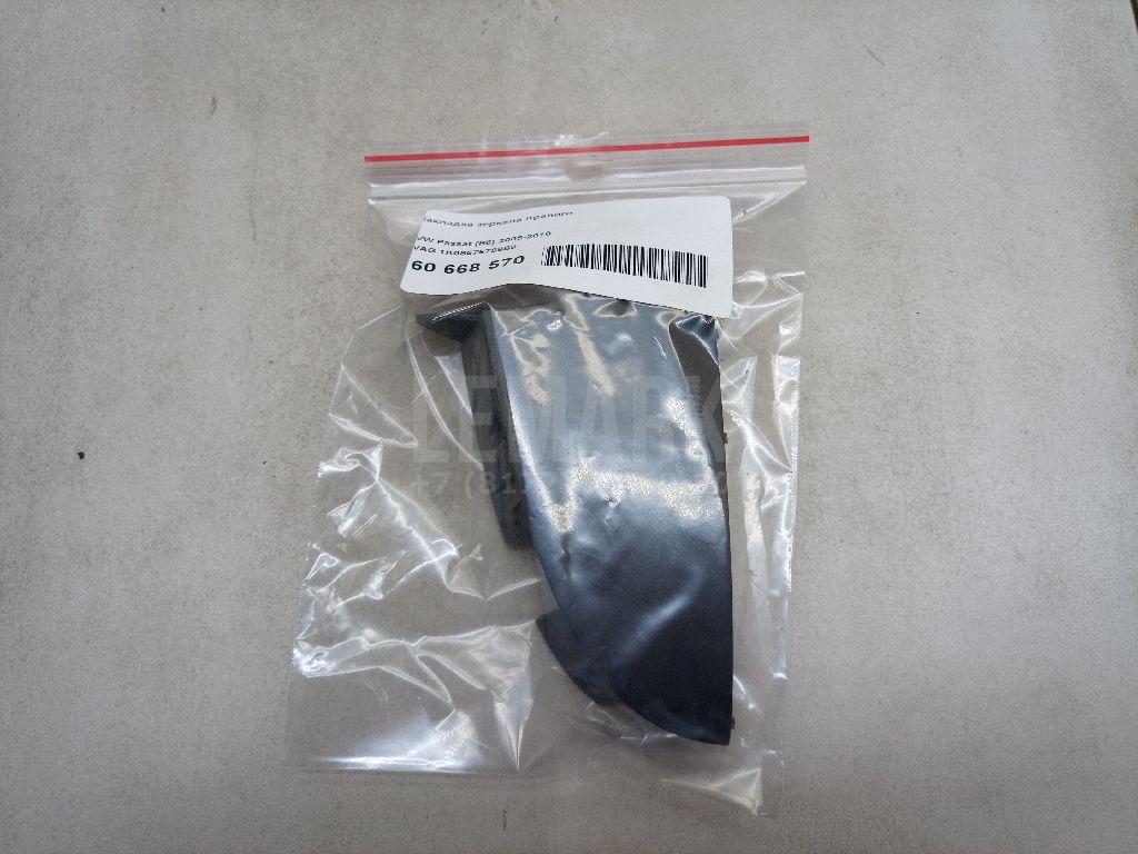 Накладка зеркала правого 1K08575789B9 VAG