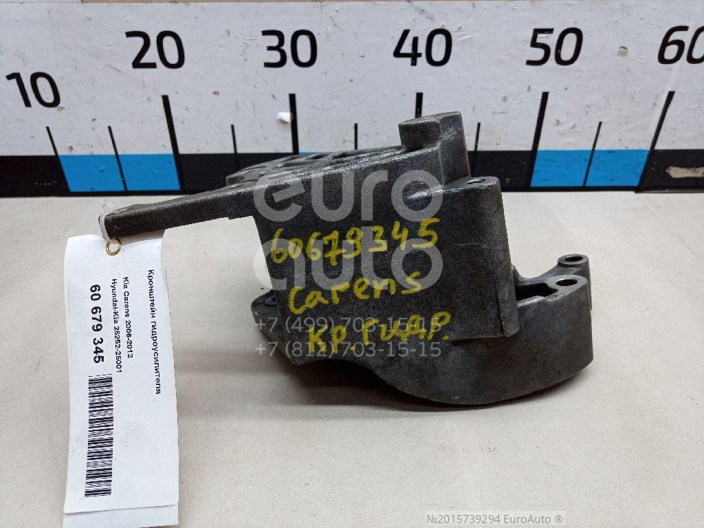 25252-25001 Hyundai-Kia Кронштейн гидроусилителя от производителя по ...