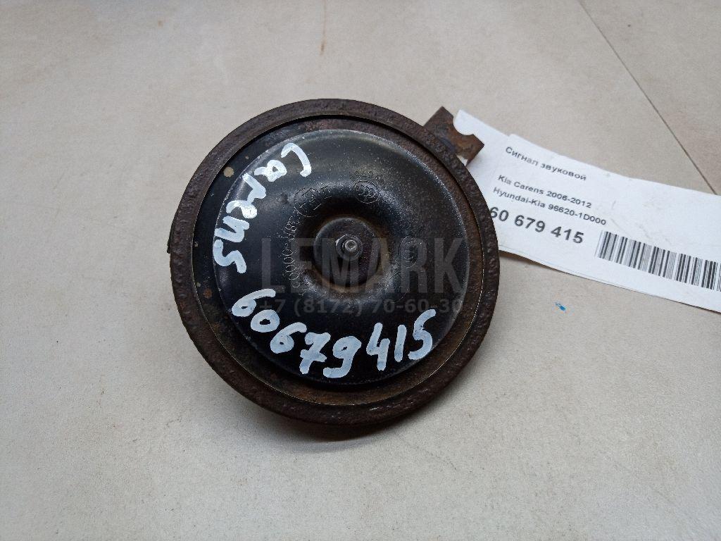 Сигнал звуковой 966201D000 Hyundai-Kia