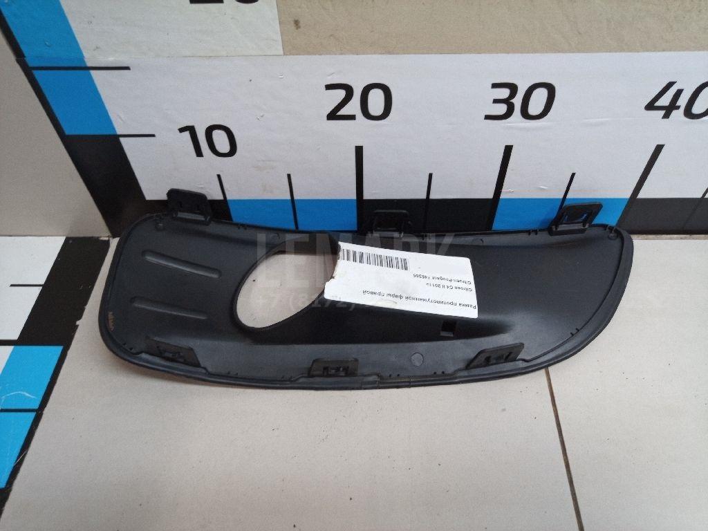 Рамка противотуманной фары правой для  Citroen C4 II 2011-2022