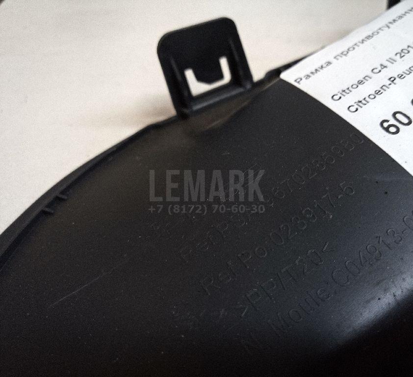 Рамка противотуманной фары правой для  Citroen C4 II 2011-2022