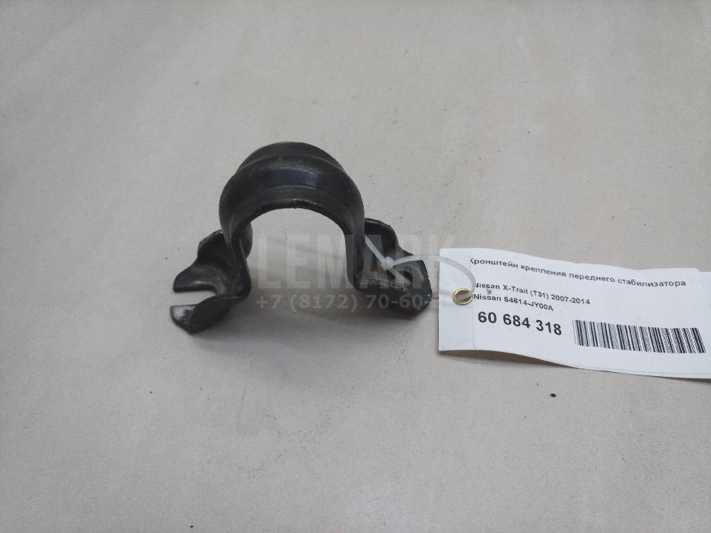 Кронштейн крепления переднего стабилизатора 54614JY00A Nissan