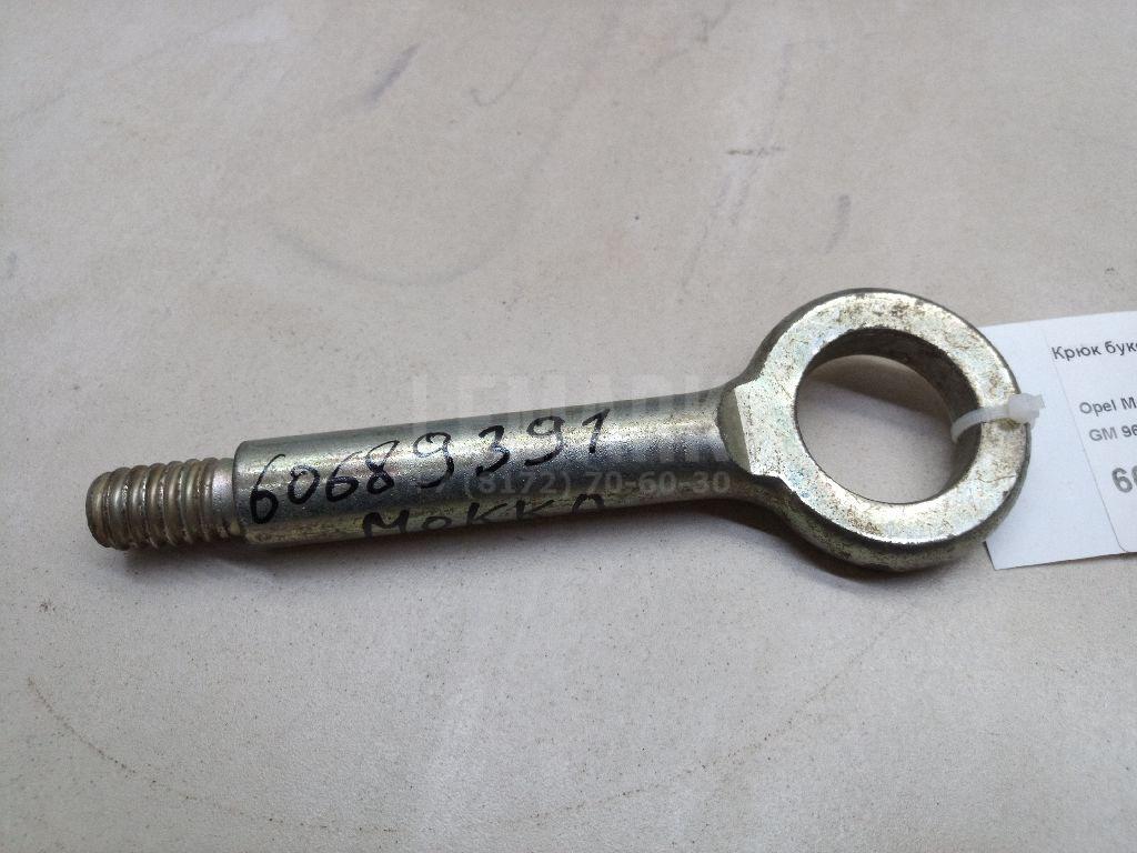 Крюк буксировочный 96682355 GM