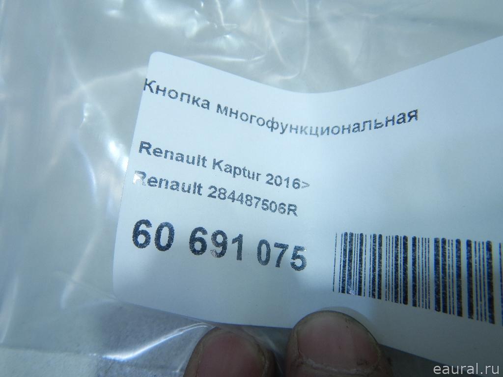Кнопка многофункциональная