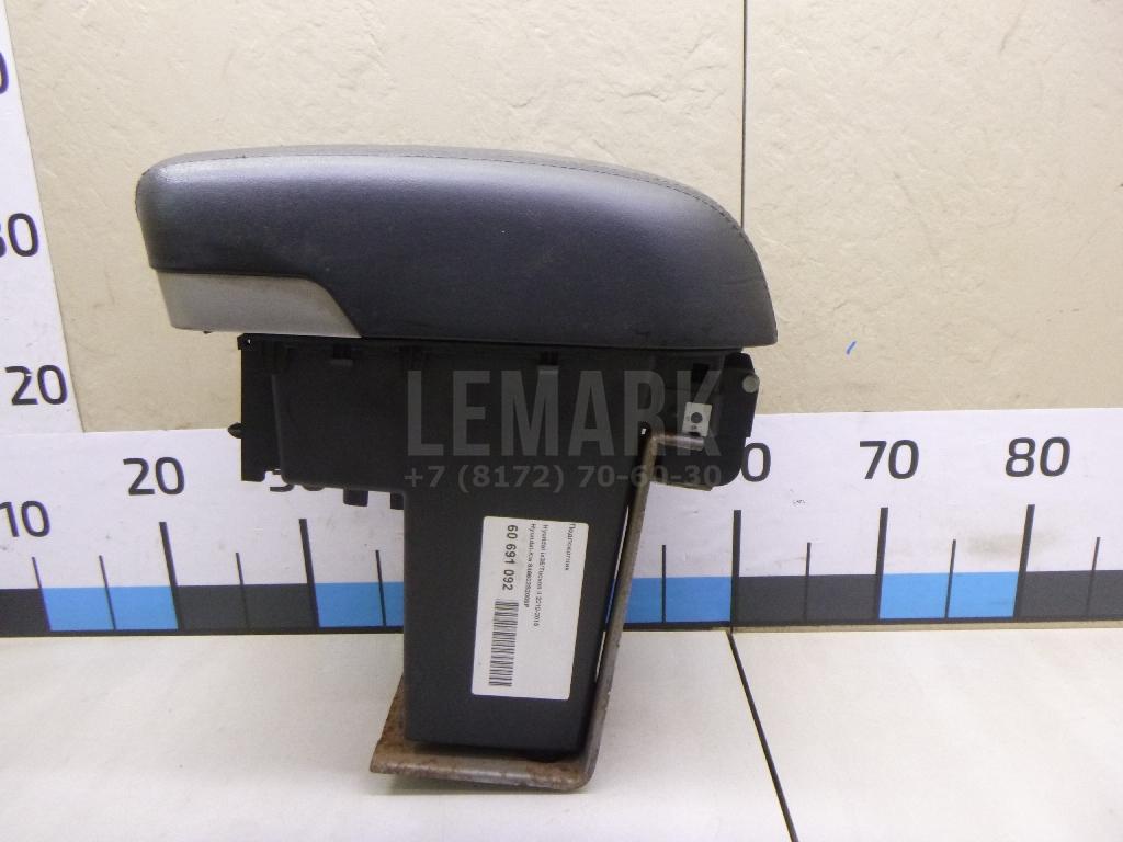 Подлокотник 846602S2009P Hyundai-Kia
