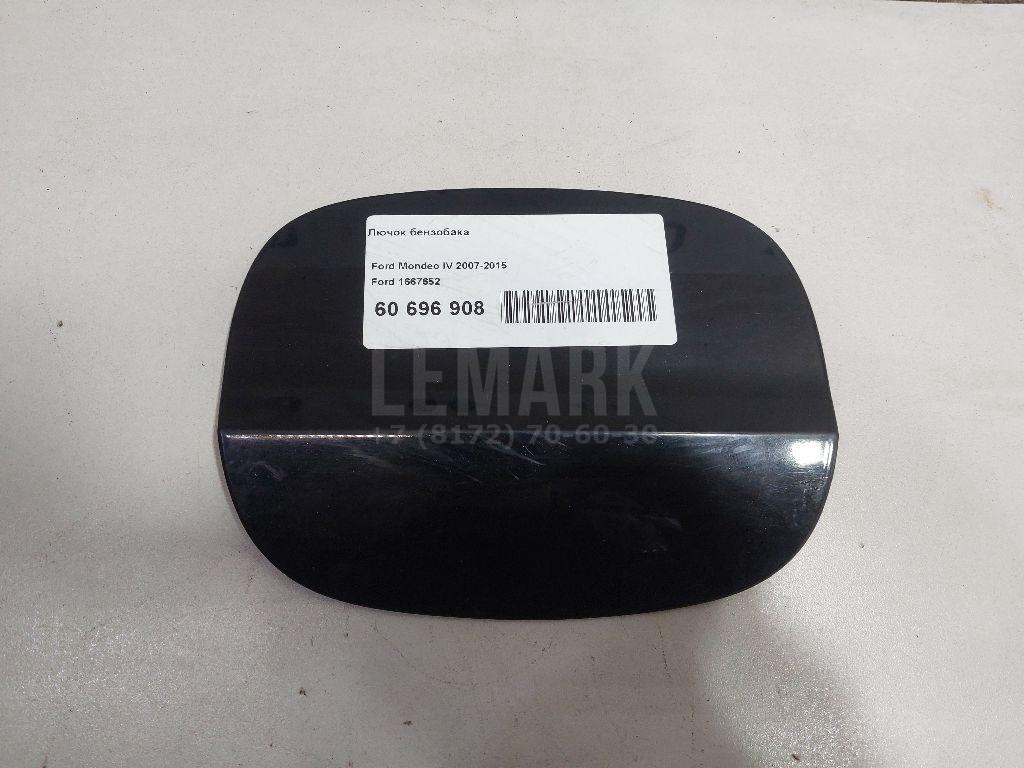 Лючок бензобака 1667652 Ford