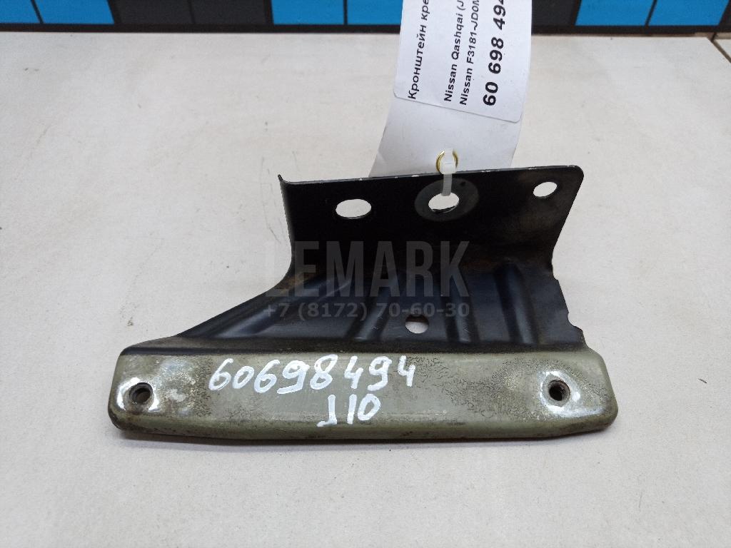 Кронштейн крепления крыла F3181JD0M0 Nissan