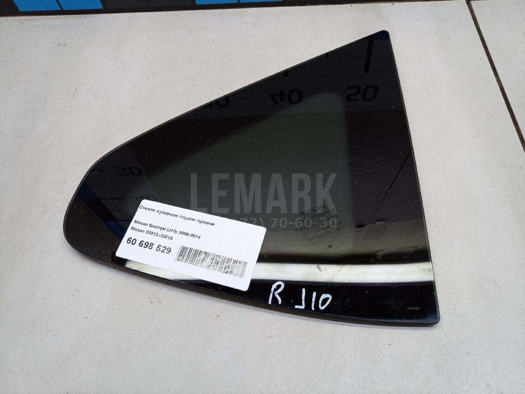 Стекло кузовное глухое правое 83312JD01A Nissan