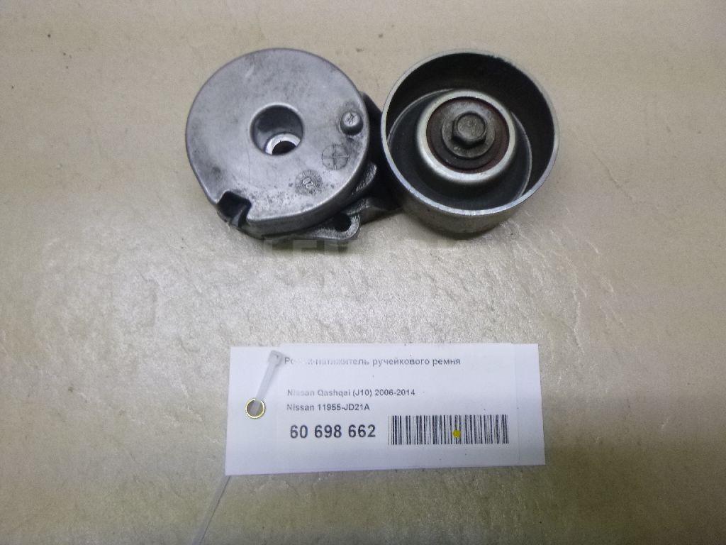 Ролик-натяжитель ручейкового ремня 11955JD21A Nissan
