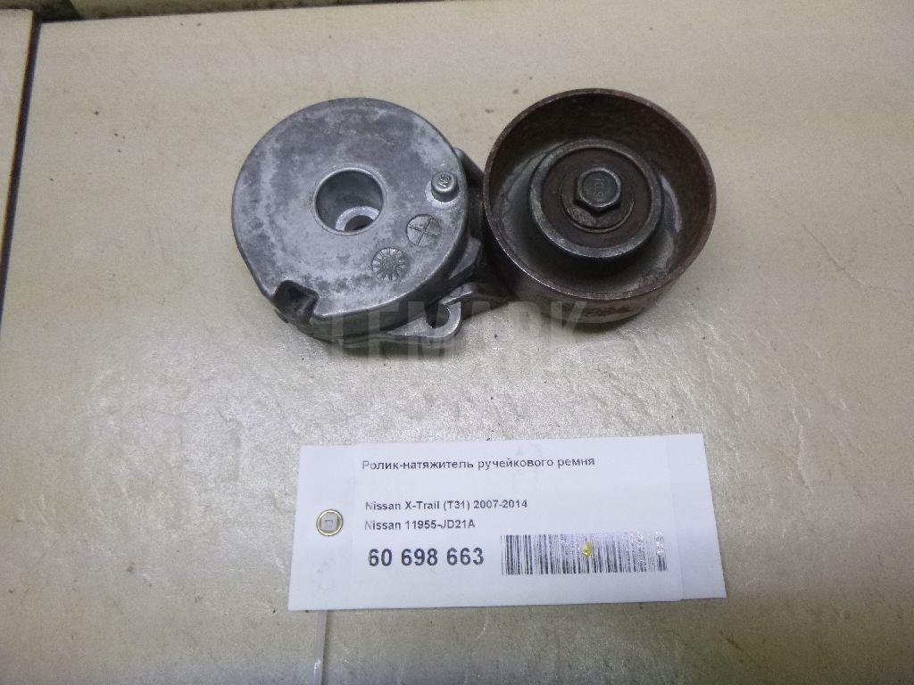 Ролик-натяжитель ручейкового ремня 11955JD21A Nissan