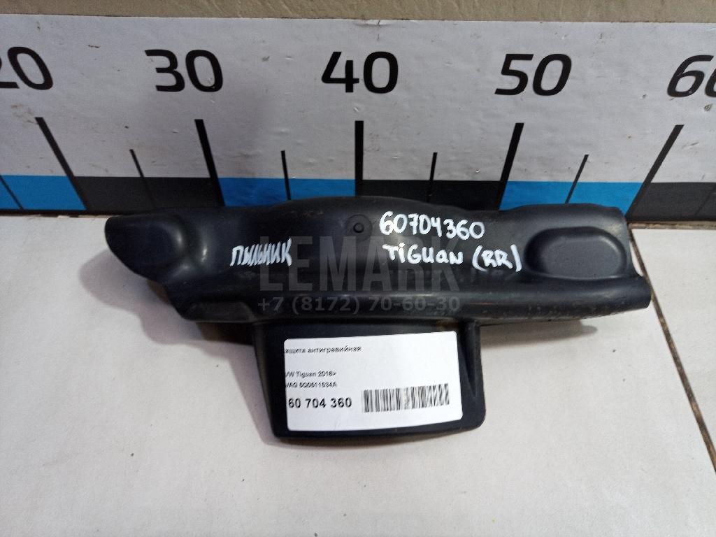 Защита антигравийная 5Q0511534A VAG