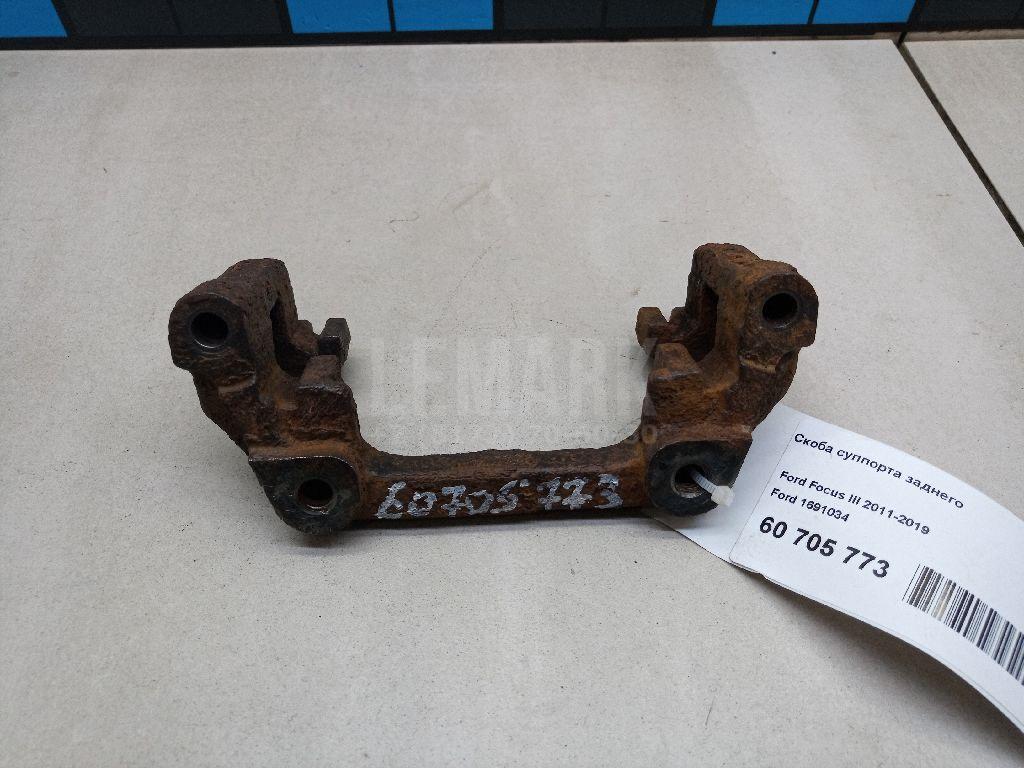 Скоба суппорта заднего 1691034 Ford