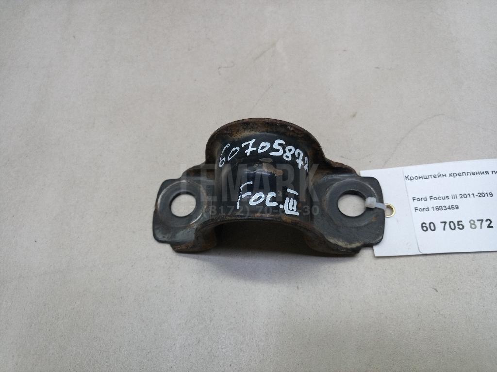 Кронштейн крепления переднего стабилизатора 1683459 Ford