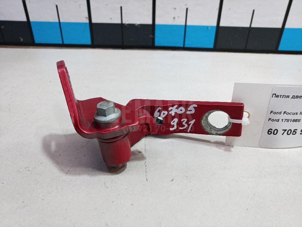 Петля двери задней правой нижняя 1781668 Ford