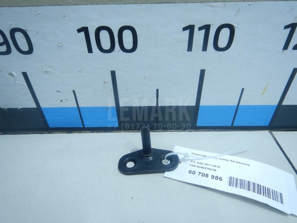 Ответная часть замка багажника 5C6827507B VAG