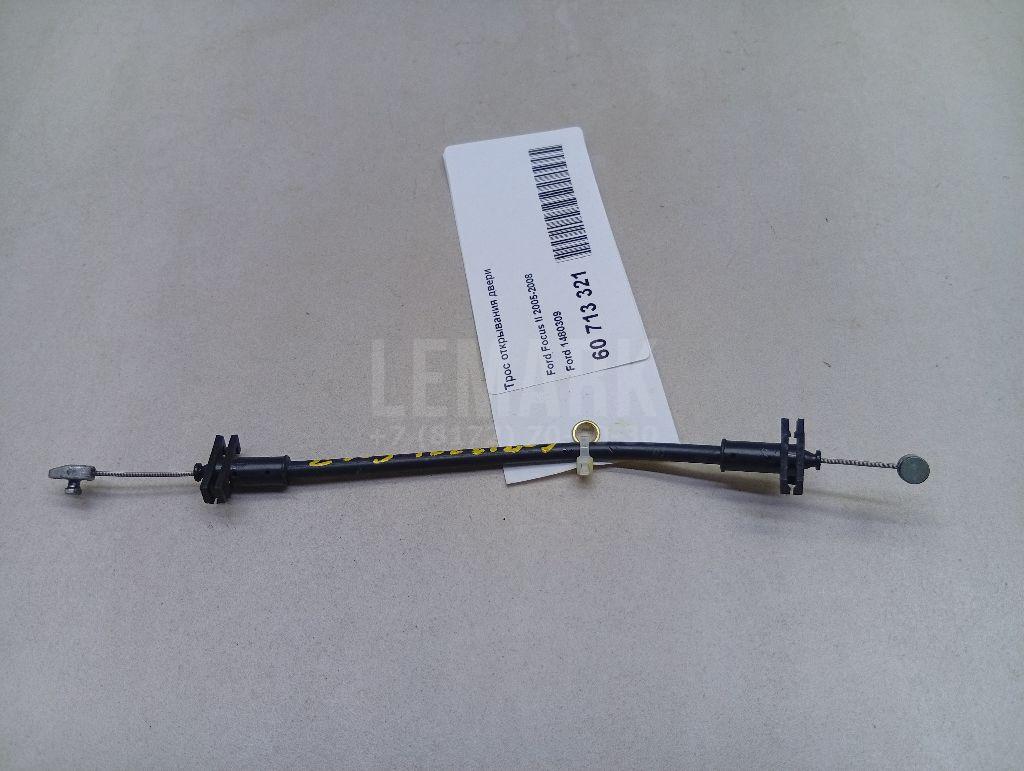 Трос открывания двери 1480309 Ford