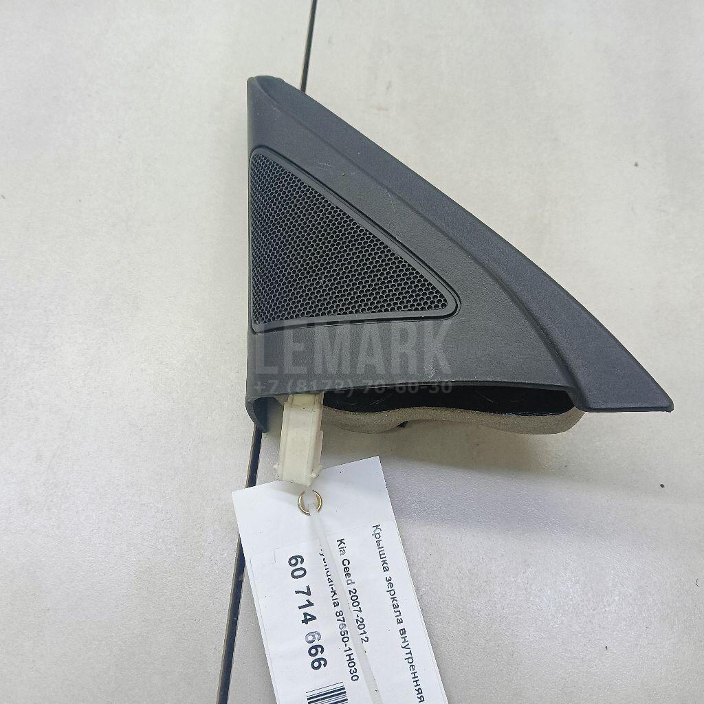 Крышка зеркала внутренняя левая 876501H030 Hyundai-Kia