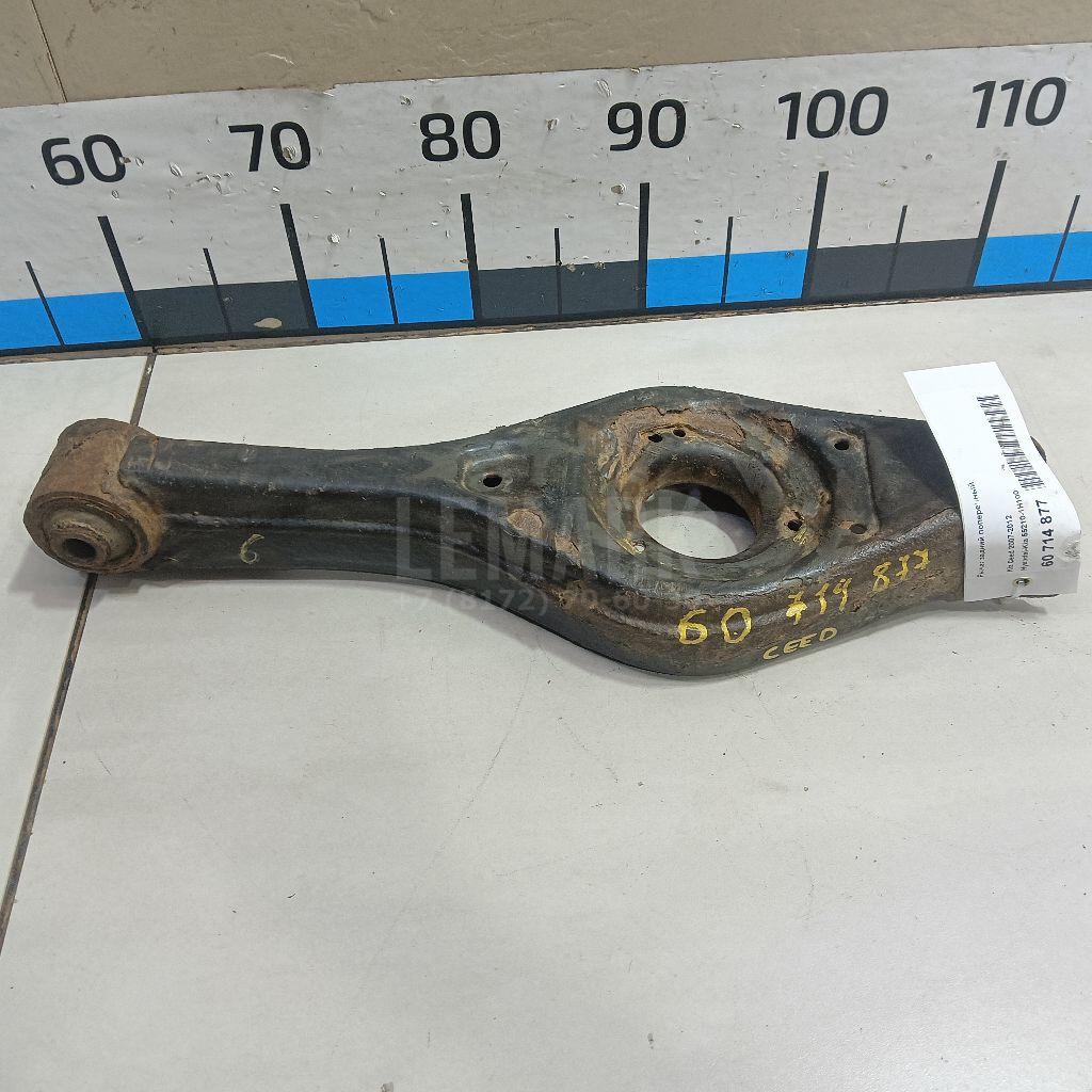 Рычаг задний поперечный 552101H100 Hyundai-Kia