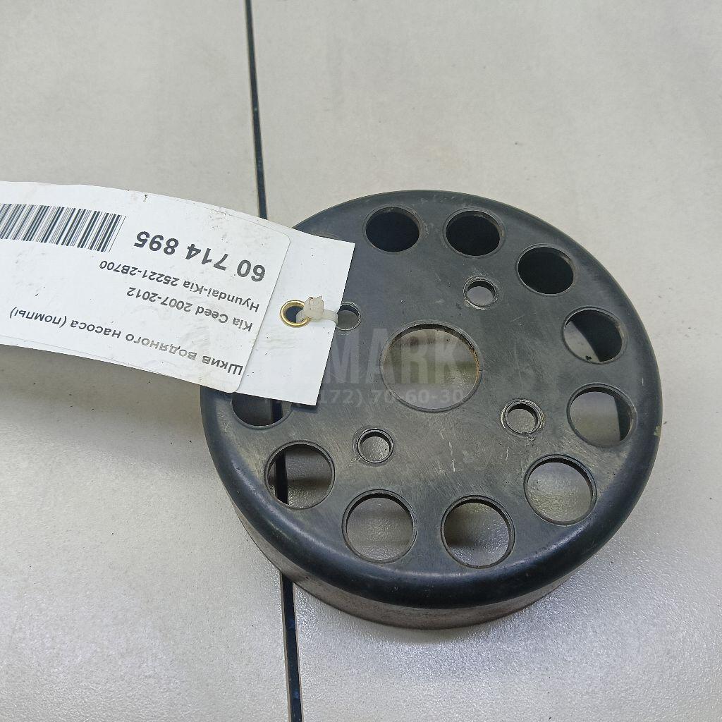 Шкив водяного насоса (помпы) 252212B700 Hyundai-Kia
