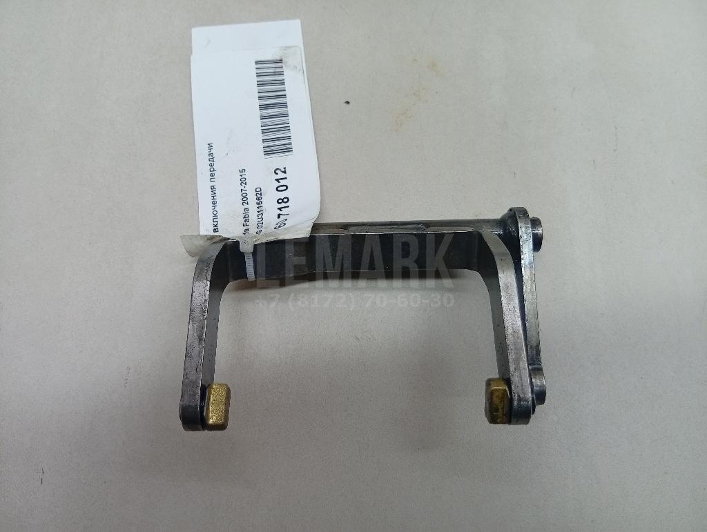 Вилка включения передачи 02U311562D VAG