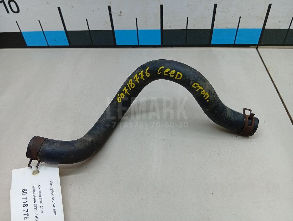 Патрубок отопителя 973111H100 Hyundai-Kia