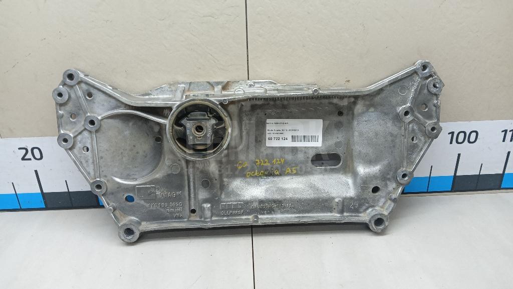 Балка подмоторная 1K0199369G VAG