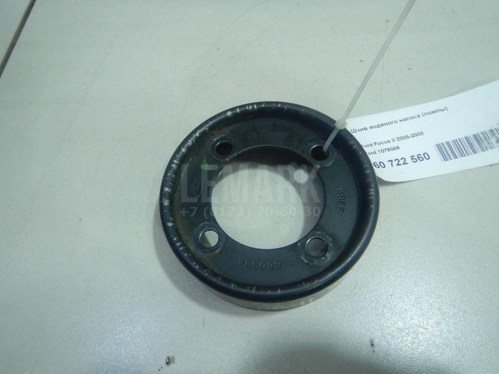 Шкив водяного насоса (помпы) 1079086 Ford