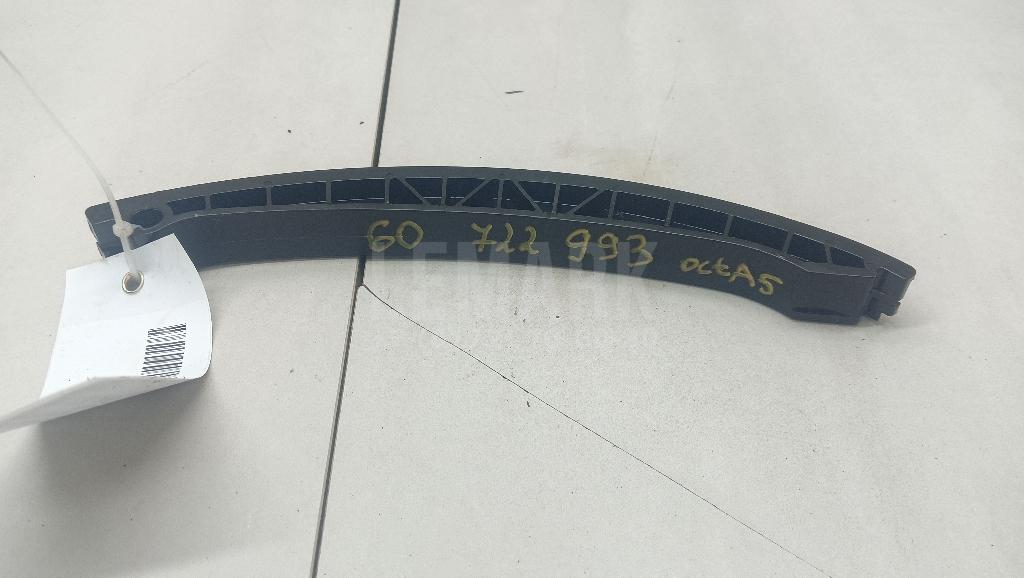 Башмак натяжителя 03C109509M VAG