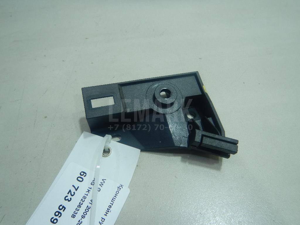 Кронштейн ручки открывания капота 1K1823633B VAG