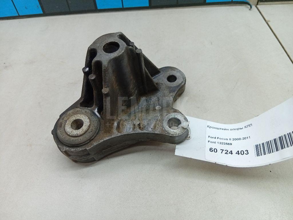 Кронштейн опоры КПП 1322569 Ford