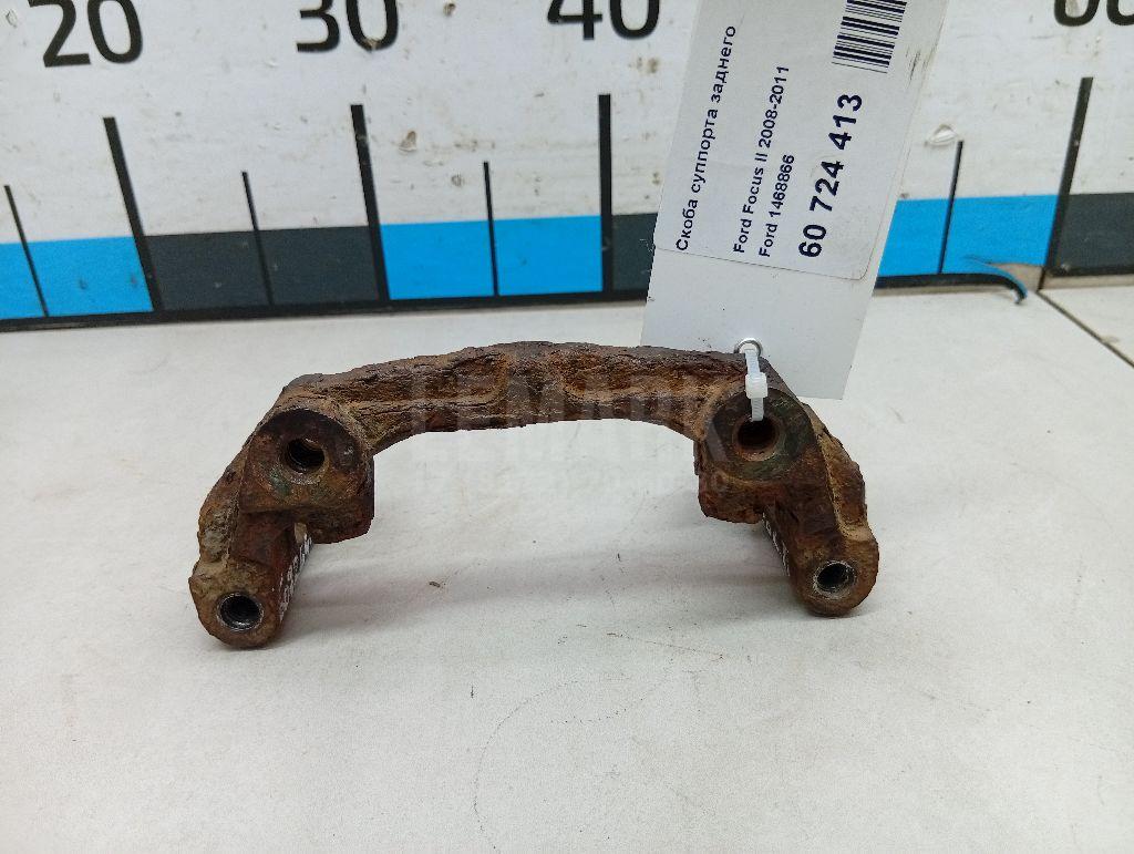 Скоба суппорта заднего 1468866 Ford