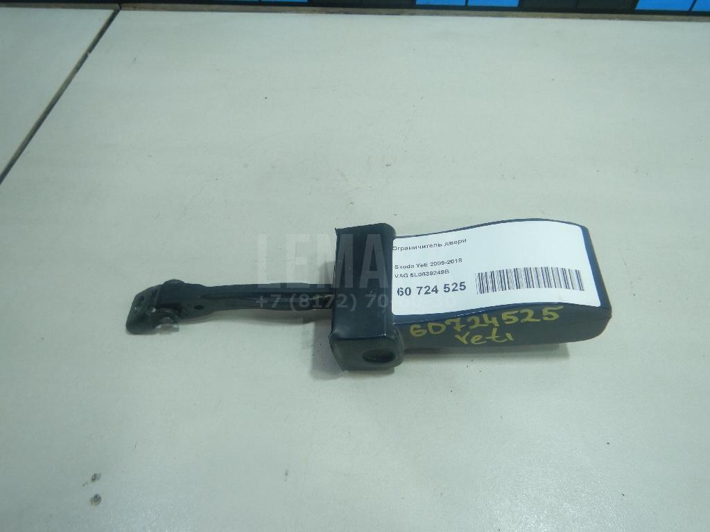 Ограничитель двери 5L0839249B VAG