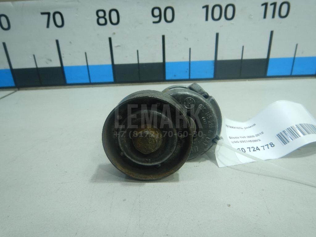 Натяжитель ремня 03C145299Q VAG