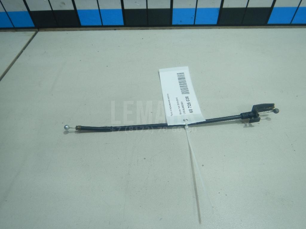 Трос открывания капота 5L0823531 VAG