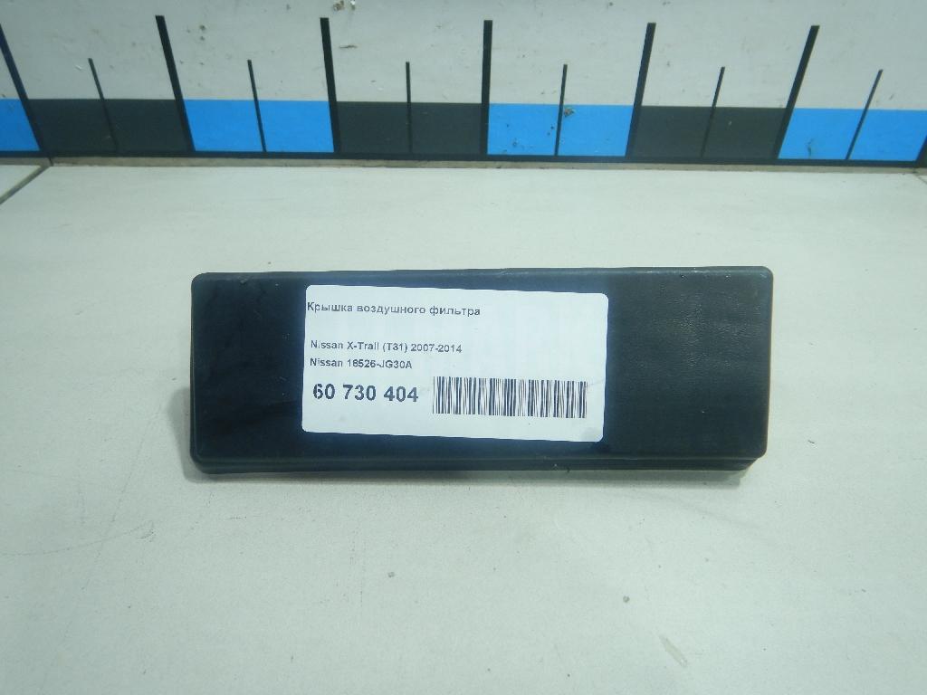Крышка воздушного фильтра 16526JG30A Nissan