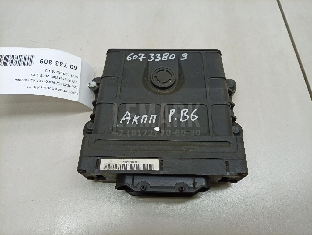 Блок управления АКПП 09G927750JJ VAG