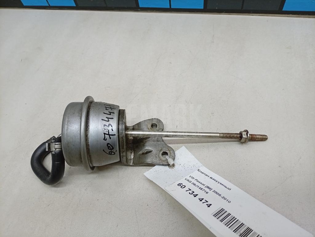 Клапан вакуумный 06J145716 VAG