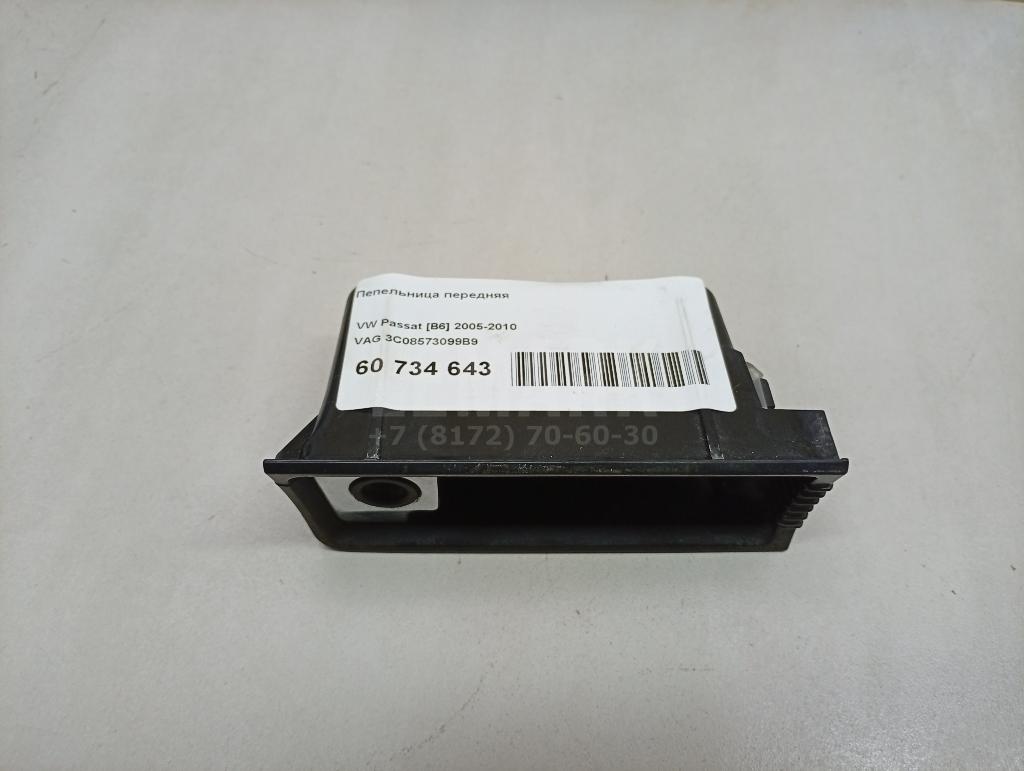 Пепельница передняя 3C08573099B9 VAG