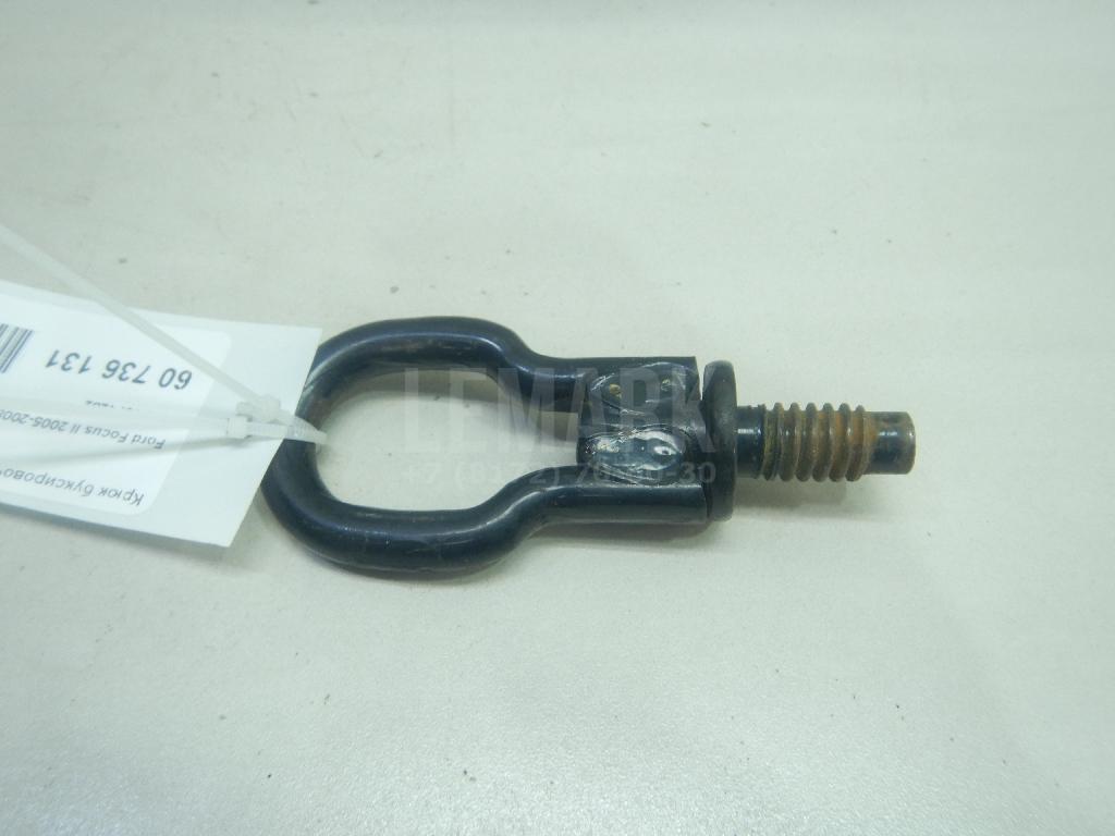 Крюк буксировочный 1674282 Ford