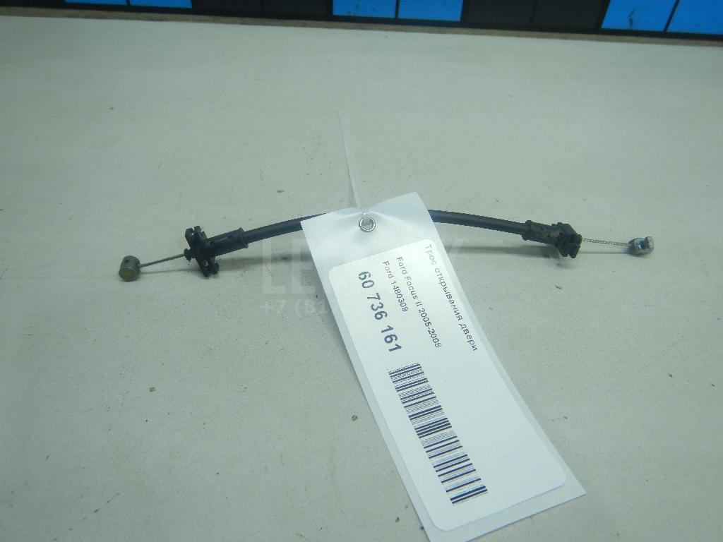 Трос открывания двери 1480309 Ford