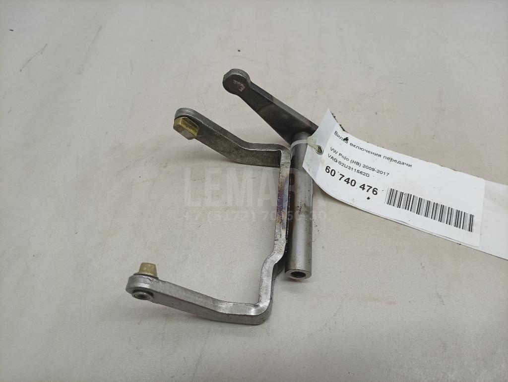 Вилка включения передачи 02U311562D VAG