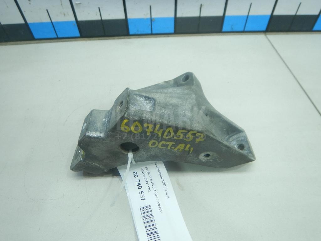Кронштейн КПП левый 1J0199117Q VAG