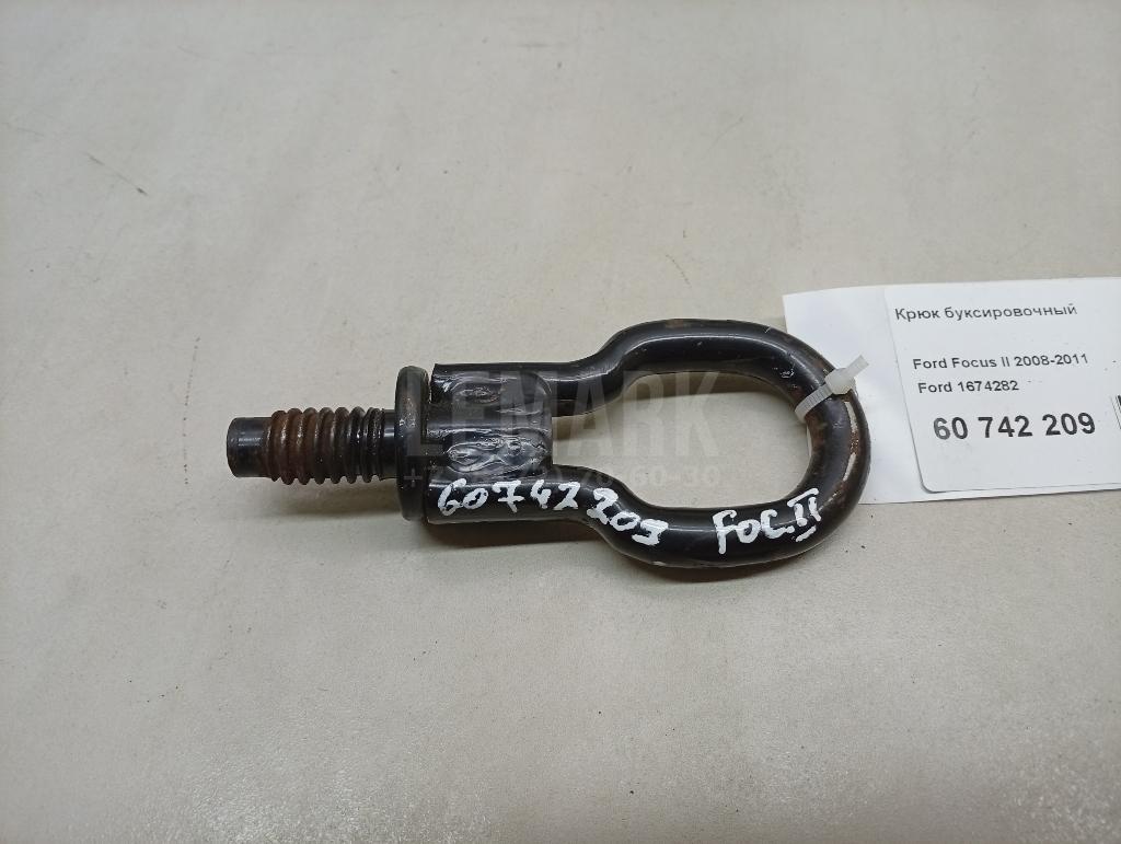 Крюк буксировочный 1674282 Ford