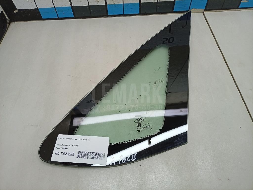 Стекло кузовное глухое правое 1362992 Ford